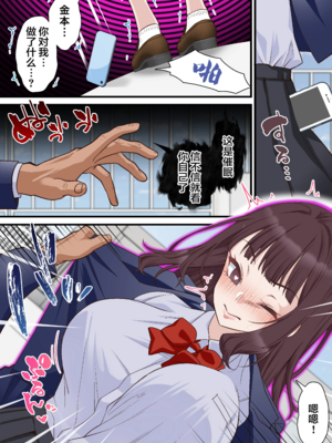 [白猫屋] 催眠チャラ男と寝取られ生徒会1~2 [中国翻訳][薄碼]_099