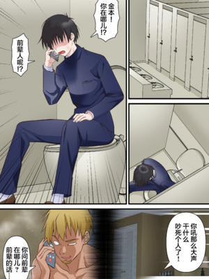 [白猫屋] 催眠チャラ男と寝取られ生徒会1~2 [中国翻訳][薄碼]_112