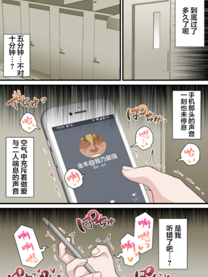 [白猫屋] 催眠チャラ男と寝取られ生徒会1~2 [中国翻訳][薄碼]_131