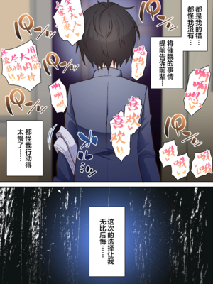 [白猫屋] 催眠チャラ男と寝取られ生徒会1~2 [中国翻訳][薄碼]_150