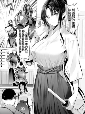 [柊裕一] 剣道少女10~15 [中国翻訳][薄碼]