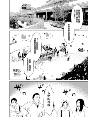[柊裕一] 剣道少女10~15 [中国翻訳][薄碼]_031
