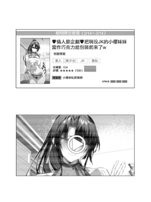 [柊裕一] 剣道少女10~15 [中国翻訳][薄碼]_038