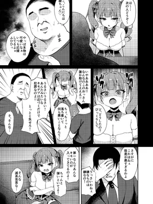 [BRAVE CHICKEN]生意気アイドルわからせ特訓_05