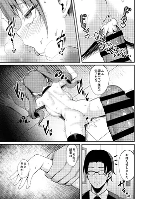 [BRAVE CHICKEN]生意気アイドルわからせ特訓_33