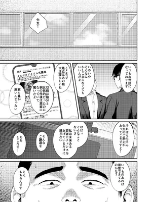 [BRAVE CHICKEN]生意気アイドルわからせ特訓_35