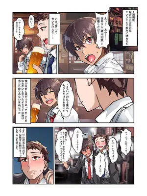 [ IRON Y]【チンポ号泣NTR】妻を元カレと二人きりにしてみた顛末 優しい寝取らせ_07