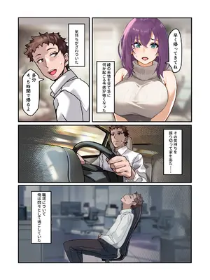 [ IRON Y]【チンポ号泣NTR】妻を元カレと二人きりにしてみた顛末 優しい寝取らせ_15