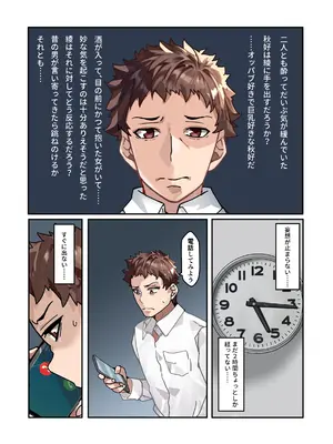 [ IRON Y]【チンポ号泣NTR】妻を元カレと二人きりにしてみた顛末 優しい寝取らせ_16