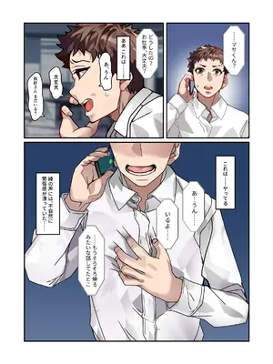 [ IRON Y]【チンポ号泣NTR】妻を元カレと二人きりにしてみた顛末 優しい寝取らせ_17