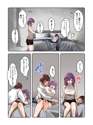 [ IRON Y]【チンポ号泣NTR】妻を元カレと二人きりにしてみた顛末 優しい寝取らせ_27