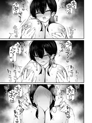[いづれ] クールなギャルがオナホになってくれる話_52