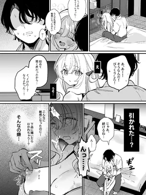 [えろはむちゃん (えろはむ)] 乳首開発サロンへようこそ_55