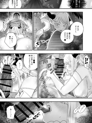 [ おもちちゃんどっとこむ]参りました、勇者サマ！〜生意気なドスケベドラゴン娘を連続アクメで解らせる〜_07