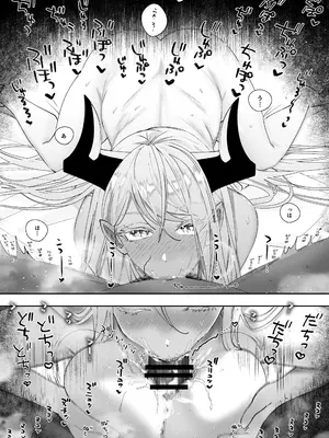 [ おもちちゃんどっとこむ]参りました、勇者サマ！〜生意気なドスケベドラゴン娘を連続アクメで解らせる〜_09