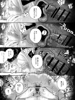 [ おもちちゃんどっとこむ]参りました、勇者サマ！〜生意気なドスケベドラゴン娘を連続アクメで解らせる〜_19