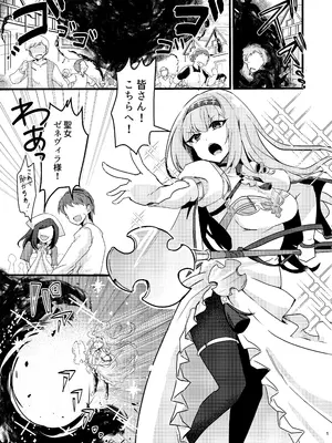[ゆきあ] 妹聖女が兄への恋心から闇落ちする話_02
