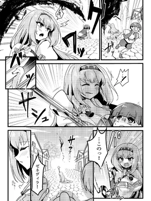 [ゆきあ] 妹聖女が兄への恋心から闇落ちする話_03