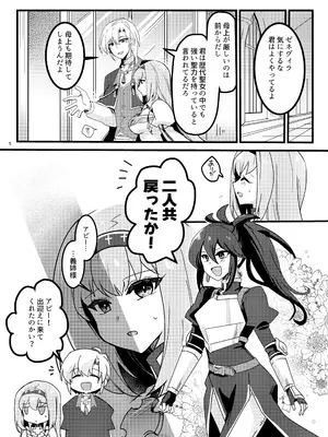 [ゆきあ] 妹聖女が兄への恋心から闇落ちする話_06