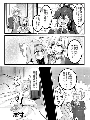 [ゆきあ] 妹聖女が兄への恋心から闇落ちする話_07