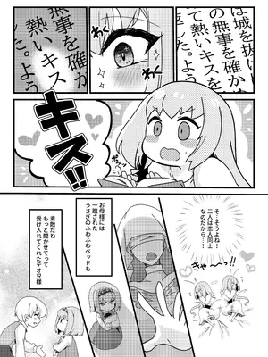 [ゆきあ] 妹聖女が兄への恋心から闇落ちする話_09