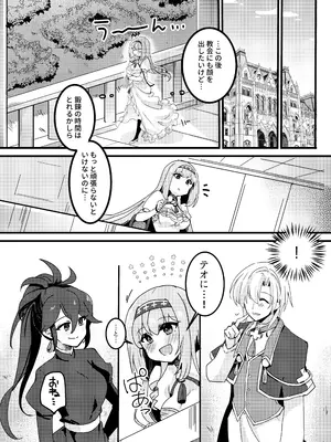 [ゆきあ] 妹聖女が兄への恋心から闇落ちする話_11