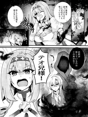 [ゆきあ] 妹聖女が兄への恋心から闇落ちする話_15