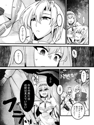 [ゆきあ] 妹聖女が兄への恋心から闇落ちする話_17