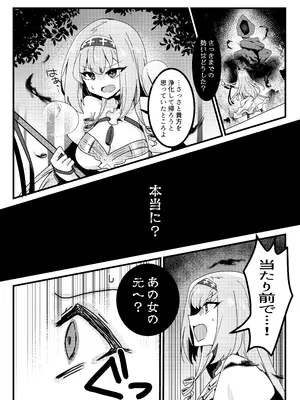 [ゆきあ] 妹聖女が兄への恋心から闇落ちする話_19