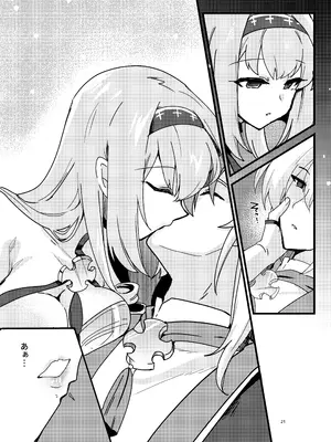 [ゆきあ] 妹聖女が兄への恋心から闇落ちする話_22