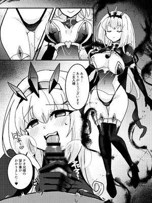 [ゆきあ] 妹聖女が兄への恋心から闇落ちする話_25