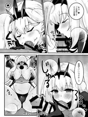 [ゆきあ] 妹聖女が兄への恋心から闇落ちする話_26