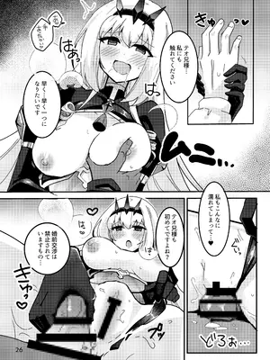 [ゆきあ] 妹聖女が兄への恋心から闇落ちする話_27