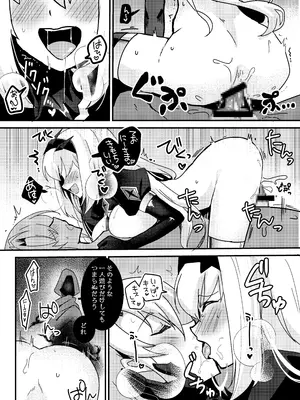 [ゆきあ] 妹聖女が兄への恋心から闇落ちする話_32