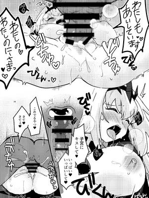 [ゆきあ] 妹聖女が兄への恋心から闇落ちする話_35