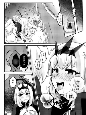 [ゆきあ] 妹聖女が兄への恋心から闇落ちする話_37