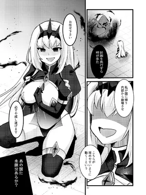 [ゆきあ] 妹聖女が兄への恋心から闇落ちする話_38