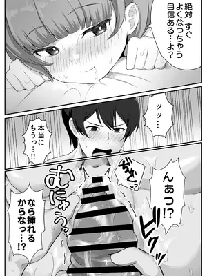 [スキップビートスタジオ] 低身長クール系無表情彼女が俺の匂いフェチだと発覚したらもう――！_49