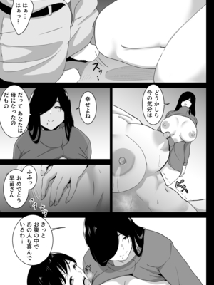 [ヒトナラザル] 訪問懐子-ホウモンカイゴ-_34