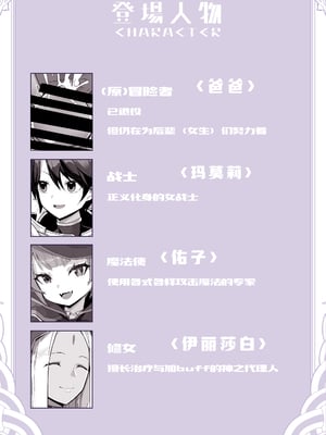 [トネリオナニーサポーターズ (青山奈々)] 異世界パパ活 ~異世界行って世界を救ったがもう一度本気を出す｜异世界爸爸活 [白杨汉化组]_02