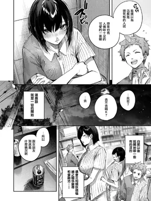 [kakao] バックヤードのふたり (COMIC 快楽天ビースト 2025年6月号) [无毒汉化组] [DL版]_07