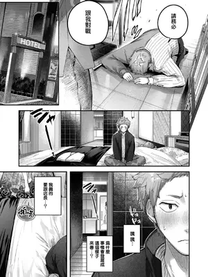 [kakao] バックヤードのふたり (COMIC 快楽天ビースト 2025年6月号) [无毒汉化组] [DL版]_10