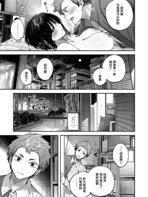 [kakao] バックヤードのふたり (COMIC 快楽天ビースト 2025年6月号) [无毒汉化组] [DL版]_28