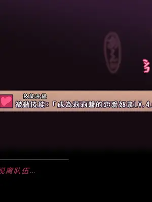 [ロボみかん]リリちゃんの恋奴隷LV4（NTR？／？？？）[中国翻訳] [机翻]_52