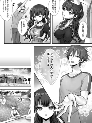[あむぁいおかし製作所 (笹ノ間にび)] 妹と入れ替わったお兄ちゃんは、そのまま美味しくいただかれてしまいました。 (オリジナル) [DL版]_018