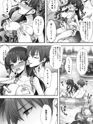 [あむぁいおかし製作所 (笹ノ間にび)] 妹と入れ替わったお兄ちゃんは、そのまま美味しくいただかれてしまいました。 (オリジナル) [DL版]_023