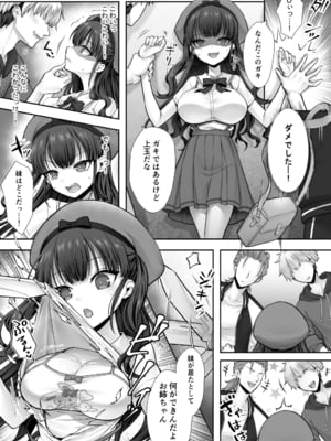 [あむぁいおかし製作所 (笹ノ間にび)] 妹と入れ替わったお兄ちゃんは、そのまま美味しくいただかれてしまいました。 (オリジナル) [DL版]_028