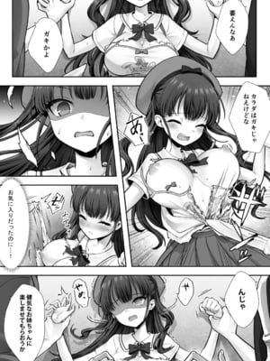 [あむぁいおかし製作所 (笹ノ間にび)] 妹と入れ替わったお兄ちゃんは、そのまま美味しくいただかれてしまいました。 (オリジナル) [DL版]_029