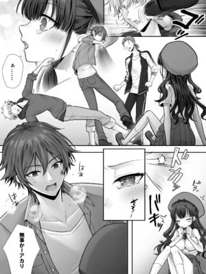 [あむぁいおかし製作所 (笹ノ間にび)] 妹と入れ替わったお兄ちゃんは、そのまま美味しくいただかれてしまいました。 (オリジナル) [DL版]_030