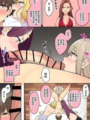 [のり伍郎]今泉ん家はどうやらギャルの溜まり場になってるらしい7[海虎战神汉化组汉化]_034_33
